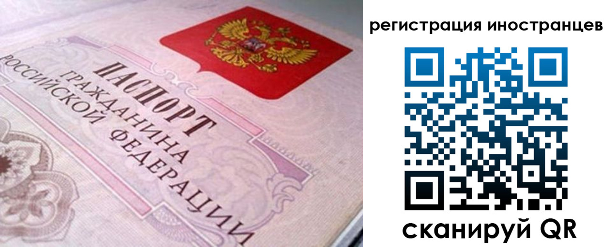регистрация в Рославле